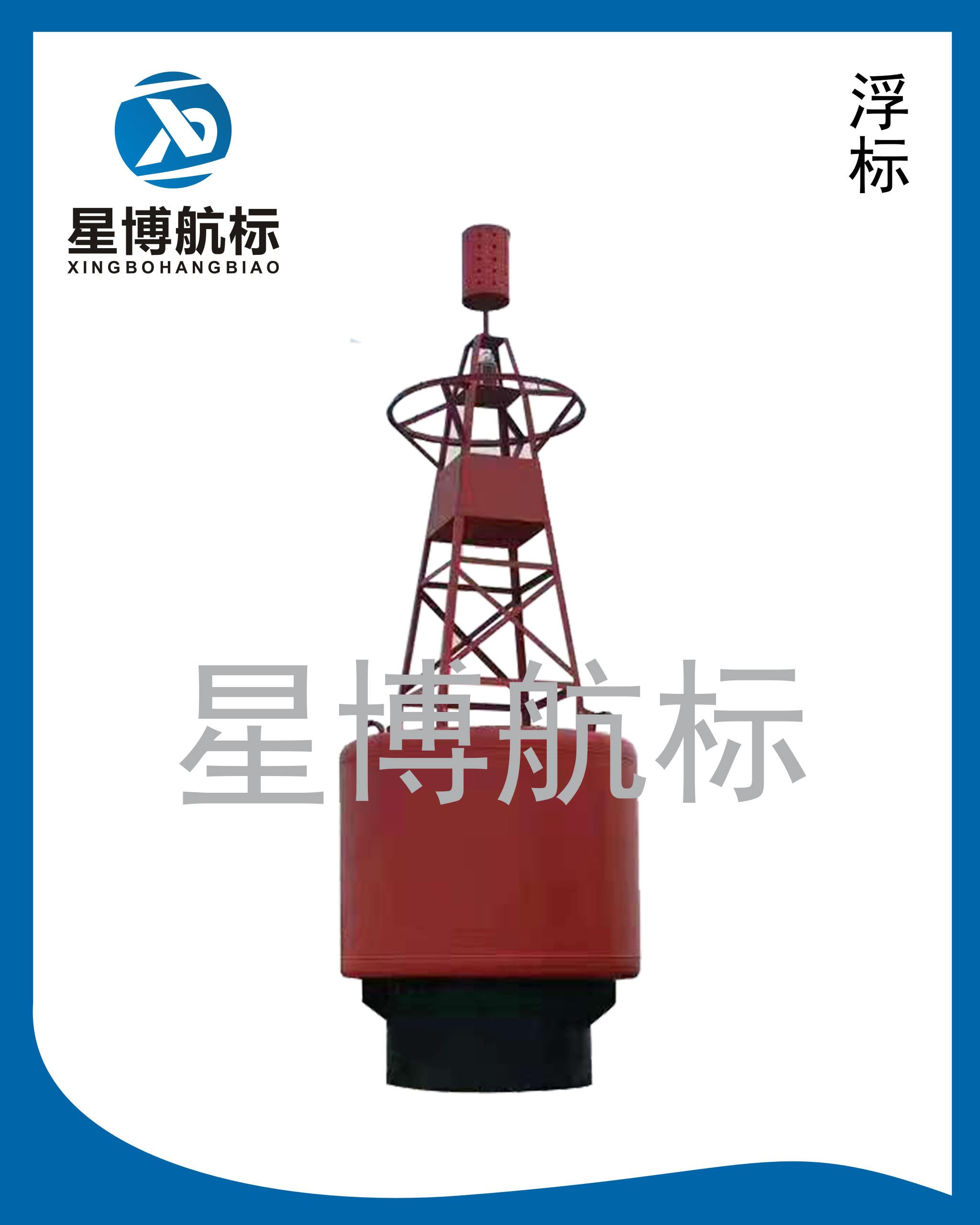 1.8米鋼質(zhì)浮標(biāo)