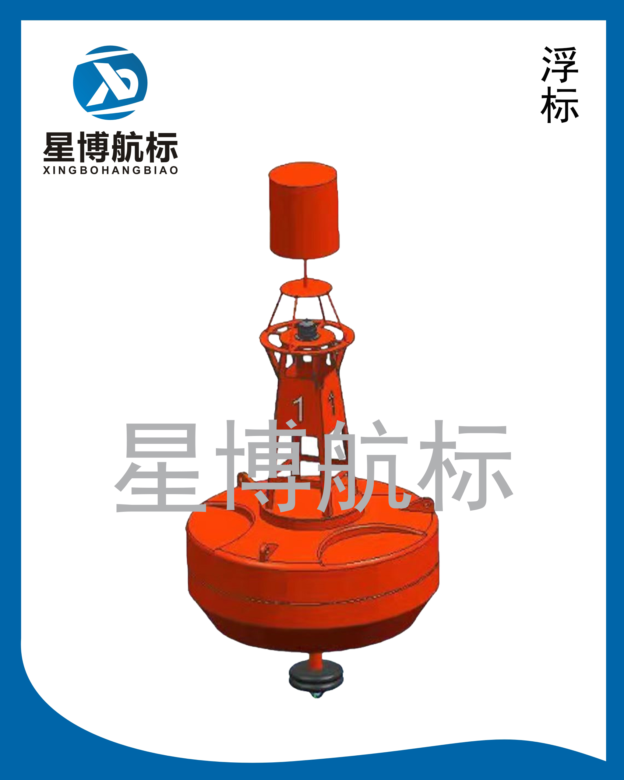 1.5米塑料浮標(biāo)